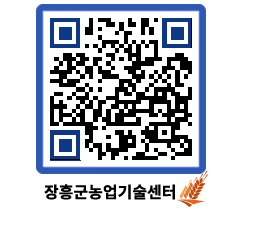 농업기술센터 QRCODE - 농사정보 페이지 바로가기 (http://www.jangheung.go.kr/jares/wopvpu@)