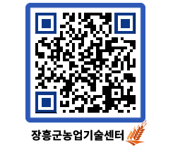 농업기술센터 QRCODE - 농사정보 페이지 바로가기 (http://www.jangheung.go.kr/jares/ybqmqs@)