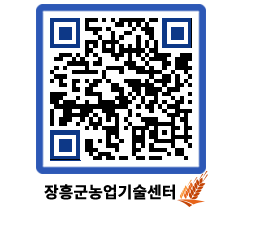 농업기술센터 QRCODE - 농사정보 페이지 바로가기 (http://www.jangheung.go.kr/jares/yd2krv@)