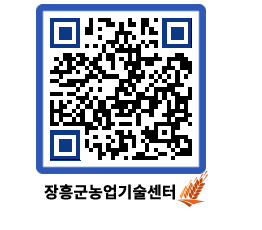 농업기술센터 QRCODE - 농사정보 페이지 바로가기 (http://www.jangheung.go.kr/jares/ygvodo@)