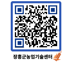 농업기술센터 QRCODE - 농사정보 페이지 바로가기 (http://www.jangheung.go.kr/jares/ymga4g@)