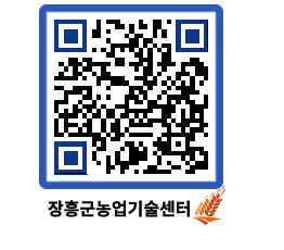 농업기술센터 QRCODE - 농사정보 페이지 바로가기 (http://www.jangheung.go.kr/jares/ytzrjr@)