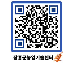 농업기술센터 QRCODE - 농사정보 페이지 바로가기 (http://www.jangheung.go.kr/jares/zn0ner@)