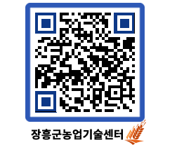 농업기술센터 QRCODE - 센터교육 페이지 바로가기 (http://www.jangheung.go.kr/jares/kco4gy@)