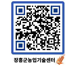 농업기술센터 QRCODE - 도단위 교육 페이지 바로가기 (http://www.jangheung.go.kr/jares/3utdif@)