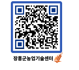 농업기술센터 QRCODE - 도단위 교육 페이지 바로가기 (http://www.jangheung.go.kr/jares/crjd3p@)