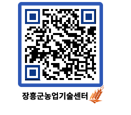 농업기술센터 QRCODE - 도단위 교육 페이지 바로가기 (http://www.jangheung.go.kr/jares/kgzs2c@)