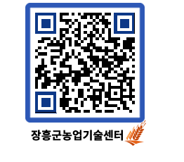 농업기술센터 QRCODE - 도단위 교육 페이지 바로가기 (http://www.jangheung.go.kr/jares/ojv10j@)