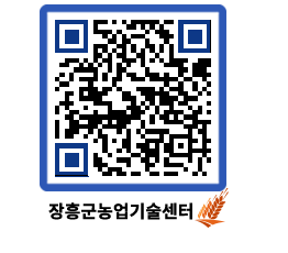 농업기술센터 QRCODE - 월별교육일정 페이지 바로가기 (http://www.jangheung.go.kr/jares/01cw0j@)