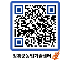 농업기술센터 QRCODE - 월별교육일정 페이지 바로가기 (http://www.jangheung.go.kr/jares/01vhde@)