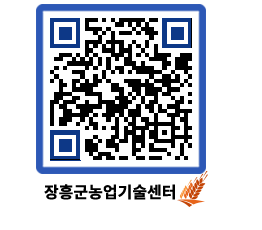 농업기술센터 QRCODE - 월별교육일정 페이지 바로가기 (http://www.jangheung.go.kr/jares/020xqi@)