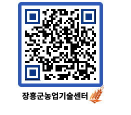 농업기술센터 QRCODE - 월별교육일정 페이지 바로가기 (http://www.jangheung.go.kr/jares/02ilg5@)