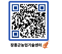 농업기술센터 QRCODE - 월별교육일정 페이지 바로가기 (http://www.jangheung.go.kr/jares/02jju0@)