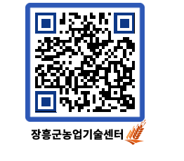 농업기술센터 QRCODE - 월별교육일정 페이지 바로가기 (http://www.jangheung.go.kr/jares/035iqt@)