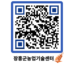 농업기술센터 QRCODE - 월별교육일정 페이지 바로가기 (http://www.jangheung.go.kr/jares/03utvr@)