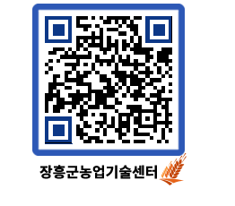 농업기술센터 QRCODE - 월별교육일정 페이지 바로가기 (http://www.jangheung.go.kr/jares/04tkjx@)