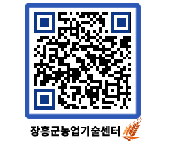 농업기술센터 QRCODE - 월별교육일정 페이지 바로가기 (http://www.jangheung.go.kr/jares/0551ev@)