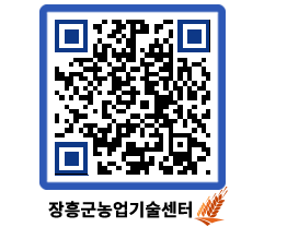 농업기술센터 QRCODE - 월별교육일정 페이지 바로가기 (http://www.jangheung.go.kr/jares/05kg4s@)