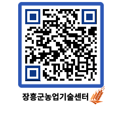 농업기술센터 QRCODE - 월별교육일정 페이지 바로가기 (http://www.jangheung.go.kr/jares/05np5s@)