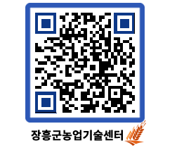 농업기술센터 QRCODE - 월별교육일정 페이지 바로가기 (http://www.jangheung.go.kr/jares/05t1o5@)