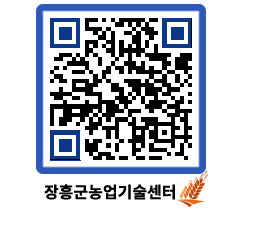 농업기술센터 QRCODE - 월별교육일정 페이지 바로가기 (http://www.jangheung.go.kr/jares/0ackih@)