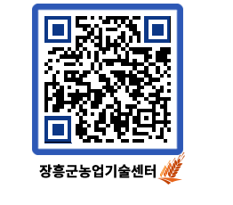 농업기술센터 QRCODE - 월별교육일정 페이지 바로가기 (http://www.jangheung.go.kr/jares/0adfl0@)