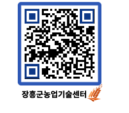 농업기술센터 QRCODE - 월별교육일정 페이지 바로가기 (http://www.jangheung.go.kr/jares/0af1be@)