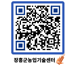 농업기술센터 QRCODE - 월별교육일정 페이지 바로가기 (http://www.jangheung.go.kr/jares/0auggv@)