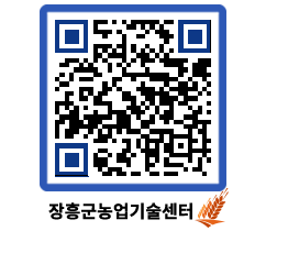 농업기술센터 QRCODE - 월별교육일정 페이지 바로가기 (http://www.jangheung.go.kr/jares/0b03ok@)