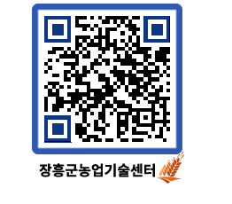 농업기술센터 QRCODE - 월별교육일정 페이지 바로가기 (http://www.jangheung.go.kr/jares/0bnlbe@)