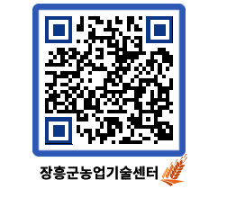 농업기술센터 QRCODE - 월별교육일정 페이지 바로가기 (http://www.jangheung.go.kr/jares/0cjhbl@)