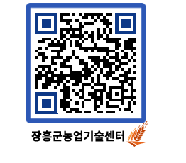 농업기술센터 QRCODE - 월별교육일정 페이지 바로가기 (http://www.jangheung.go.kr/jares/0cy5nk@)