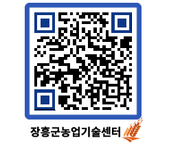 농업기술센터 QRCODE - 월별교육일정 페이지 바로가기 (http://www.jangheung.go.kr/jares/0ess1b@)