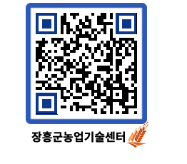 농업기술센터 QRCODE - 월별교육일정 페이지 바로가기 (http://www.jangheung.go.kr/jares/0etgmz@)