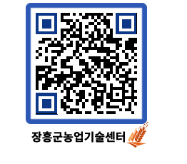 농업기술센터 QRCODE - 월별교육일정 페이지 바로가기 (http://www.jangheung.go.kr/jares/0ezazq@)