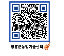 농업기술센터 QRCODE - 월별교육일정 페이지 바로가기 (http://www.jangheung.go.kr/jares/0fffgr@)