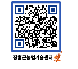 농업기술센터 QRCODE - 월별교육일정 페이지 바로가기 (http://www.jangheung.go.kr/jares/0fvwa4@)