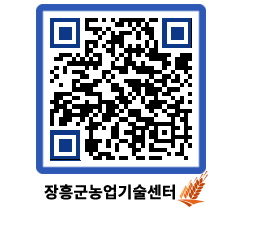 농업기술센터 QRCODE - 월별교육일정 페이지 바로가기 (http://www.jangheung.go.kr/jares/0g3njy@)