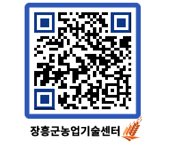 농업기술센터 QRCODE - 월별교육일정 페이지 바로가기 (http://www.jangheung.go.kr/jares/0hd454@)