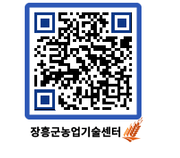 농업기술센터 QRCODE - 월별교육일정 페이지 바로가기 (http://www.jangheung.go.kr/jares/0idzec@)