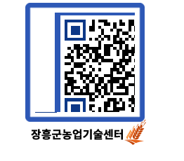 농업기술센터 QRCODE - 월별교육일정 페이지 바로가기 (http://www.jangheung.go.kr/jares/0il5yt@)