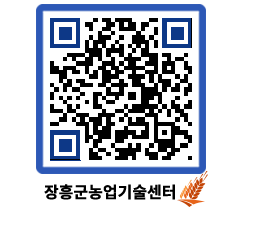 농업기술센터 QRCODE - 월별교육일정 페이지 바로가기 (http://www.jangheung.go.kr/jares/0j5gjs@)