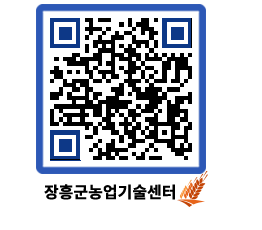 농업기술센터 QRCODE - 월별교육일정 페이지 바로가기 (http://www.jangheung.go.kr/jares/0k12fa@)