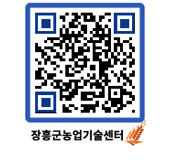 농업기술센터 QRCODE - 월별교육일정 페이지 바로가기 (http://www.jangheung.go.kr/jares/0kaqto@)