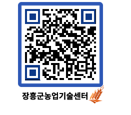 농업기술센터 QRCODE - 월별교육일정 페이지 바로가기 (http://www.jangheung.go.kr/jares/0kbfoy@)