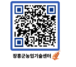 농업기술센터 QRCODE - 월별교육일정 페이지 바로가기 (http://www.jangheung.go.kr/jares/0kfnin@)