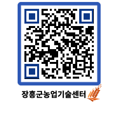 농업기술센터 QRCODE - 월별교육일정 페이지 바로가기 (http://www.jangheung.go.kr/jares/0kipms@)