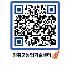 농업기술센터 QRCODE - 월별교육일정 페이지 바로가기 (http://www.jangheung.go.kr/jares/0krgln@)