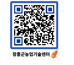 농업기술센터 QRCODE - 월별교육일정 페이지 바로가기 (http://www.jangheung.go.kr/jares/0kv41d@)