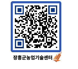 농업기술센터 QRCODE - 월별교육일정 페이지 바로가기 (http://www.jangheung.go.kr/jares/0kwee1@)